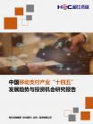 金融科技-行业报告-维多利亚老品牌vic