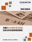 金融科技-行业报告-维多利亚老品牌vic