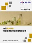 社消零售-行业报告-维多利亚老品牌vic