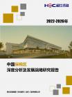 投资情形-行业报告-维多利亚老品牌vic