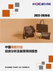 轻工业-行业报告-维多利亚老品牌vic