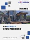 房地产-行业报告-维多利亚老品牌vic