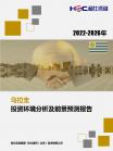 投资情形-行业报告-维多利亚老品牌vic