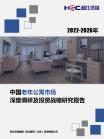 房地产-行业报告-维多利亚老品牌vic