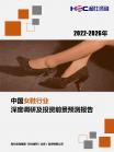 轻工业-行业报告-维多利亚老品牌vic