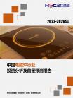 玄色家电-行业报告-维多利亚老品牌vic