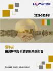 投资情形-行业报告-维多利亚老品牌vic
