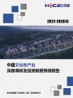 房地产-行业报告-维多利亚老品牌vic