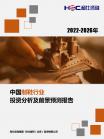 轻工业-行业报告-维多利亚老品牌vic