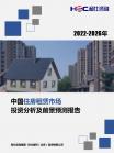 房地产-行业报告-维多利亚老品牌vic