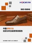 轻工业-行业报告-维多利亚老品牌vic