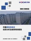 房地产-行业报告-维多利亚老品牌vic