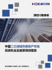 房地产-行业报告-维多利亚老品牌vic