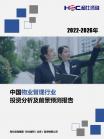 房地产-行业报告-维多利亚老品牌vic