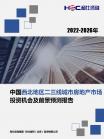 房地产-行业报告-维多利亚老品牌vic