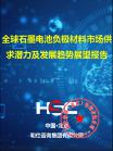 新能源-行业报告-维多利亚老品牌vic