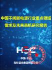 新型电池-行业报告-维多利亚老品牌vic