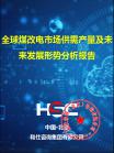 能源电力-行业报告-维多利亚老品牌vic