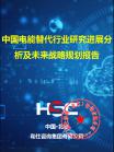 电力-行业报告-维多利亚老品牌vic