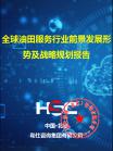 能源电力-行业报告-维多利亚老品牌vic