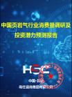 能源电力-行业报告-维多利亚老品牌vic