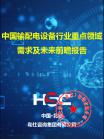 电力-行业报告-维多利亚老品牌vic