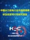 电力-行业报告-维多利亚老品牌vic