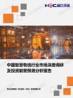 物流业-行业报告-维多利亚老品牌vic