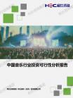 文体教育-行业报告-维多利亚老品牌vic