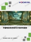 文体教育-行业报告-维多利亚老品牌vic