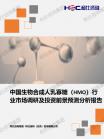 医疗康健-行业报告-维多利亚老品牌vic