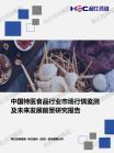 大康健-行业报告-维多利亚老品牌vic