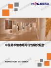 文体教育-行业报告-维多利亚老品牌vic