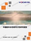 文体教育-行业报告-维多利亚老品牌vic