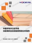 文体教育-行业报告-维多利亚老品牌vic