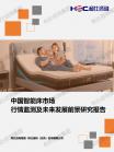 医疗保健-行业报告-维多利亚老品牌vic