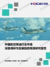 能源电力-行业报告-维多利亚老品牌vic