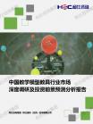文体教育-行业报告-维多利亚老品牌vic