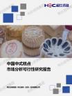 社消零售-行业报告-维多利亚老品牌vic