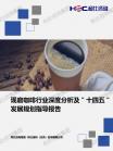 社消零售-行业报告-维多利亚老品牌vic