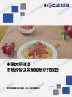 社消零售-行业报告-维多利亚老品牌vic