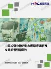 交通运输-行业报告-维多利亚老品牌vic