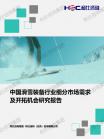 文体教育-行业报告-维多利亚老品牌vic
