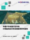 旅游旅馆-行业报告-维多利亚老品牌vic