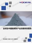 煤炭-行业报告-维多利亚老品牌vic