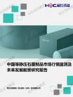新型电池-行业报告-维多利亚老品牌vic