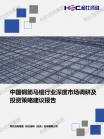 修建建材-行业报告-维多利亚老品牌vic