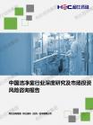医疗保健-行业报告-维多利亚老品牌vic