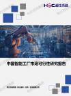 信息手艺-行业报告-维多利亚老品牌vic
