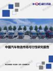 交通运输-行业报告-维多利亚老品牌vic